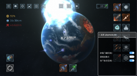 星球毁灭模拟器 v2.3.4 MOD作弊菜单 截图