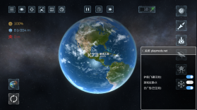 星球爆炸模拟器 v2.3.4 破解版内置菜单(星球毁灭模拟器) 截图