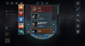 行星破坏模拟器 v2.3.5 破解版无广告 截图