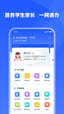 学有优教 v1.9.7 app下载安装 截图