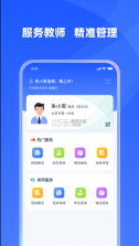 学有优教 v1.9.7 app下载安装 截图