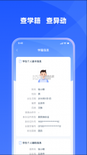 学有优教 v1.9.7 app下载安装 截图