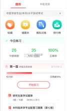 金医途 v1.6.4 考试版下载 截图