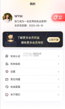 金医途 v1.6.8 考试版下载 截图