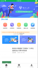 学生体测中心 v1.0.1 app下载扬州大学 截图