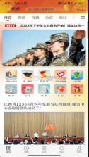 青新闻 v1.2.5 app官方下载 截图