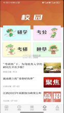 青新闻 v1.2.2 app官方下载 截图