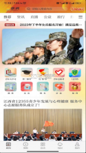 青新闻 v1.2.5 app官方下载 截图