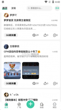 须弥社区 v1.7.2 最新版下载 截图