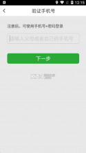 江西省稳派联考成绩查询 v1.6.284 app 截图