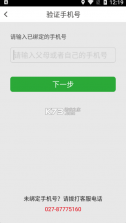 江西省稳派联考成绩查询 v1.6.284 app 截图