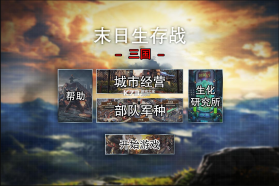 城防乱斗 v1.2.0 测试版 截图