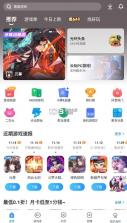 光环助手 v5.37.5 ios版官方下载 截图