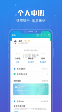 苏康码 v6.9.0 app官方下载(苏服办) 截图
