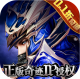 真红之刃无限钻石版v4.4.5