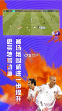 FC足球世界 v25.1.01 体验服下载 截图
