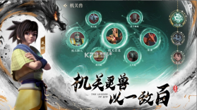 秦时明月沧海 v1.4.3 手游官方版 截图