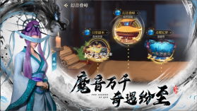 秦时明月沧海 v1.4.3 手游官方版 截图