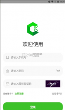 绿创客 v1.0.12 官方下载安装app 截图