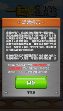 一起拧螺丝 v1.0.5 小游戏 截图