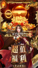 八荒主宰 v1.0.31 传世手游 截图