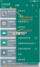 创建快捷方式 v1.17 app官方版下载 截图