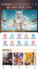 畅玩游戏 v3.3.4 平台官方下载 截图