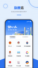 津心办 v6.2.6 app官方版下载 截图