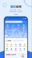 津心办 v6.2.6 app官方版下载 截图