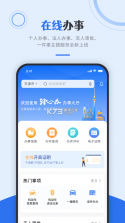 津心办 v6.2.6 app官方版下载 截图