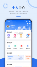 津心办 v6.2.6 app官方版下载 截图