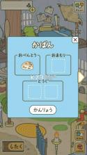 旅行青蛙 v1.9.0 日本官方版 截图