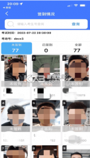考生认证系统 v3.1.1 app安卓版(考生身份核验) 截图