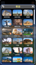 酷玩地球 v8.5 中英版 截图