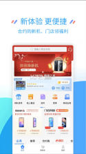 江苏移动掌厅 v9.4.0 app下载手机版(中国移动江苏) 截图