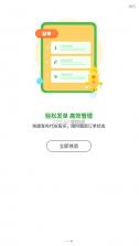 代练宝 v6.0.6 官方下载安装 截图