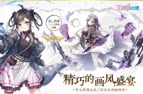 艾莉娅觉醒 v1.12 九游版 截图