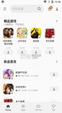 三星应用市场 v6.6.12.6 下载官方(应用商店) 截图