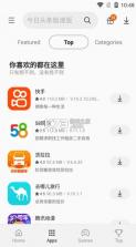 三星手机应用商店 v6.6.12.6 app下载 截图