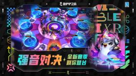 金铲铲之战 v1.8.21 s10赛季下载 截图