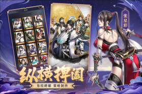 神将三国 v1.18.22 应用宝版 截图