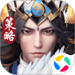 神将三国 v1.18.24 应用宝版