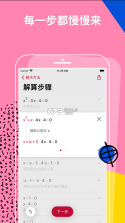 photomath v8.40.0 安卓版下载最新版 截图