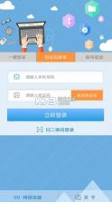 飞young v1.0.44 宽带官方下载最新版本 截图