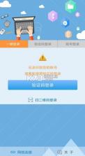 飞young v1.0.44 宽带官方下载最新版本 截图