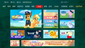 央视影音 v6.5.0 tv版app官方下载(央视频TV版) 截图