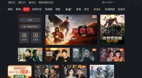 央视影音 v6.5.0 tv版app官方下载(央视频TV版) 截图