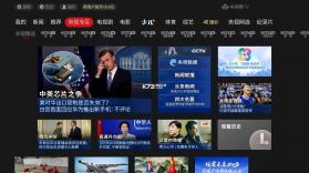 央视影音 v6.4.1 电视版app官方免费下载(央视频TV版) 截图