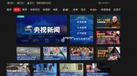 央视影音 v6.4.1 电视版app官方免费下载(央视频TV版) 截图
