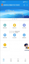 重庆税务 v1.0.11 app下载官方版 截图